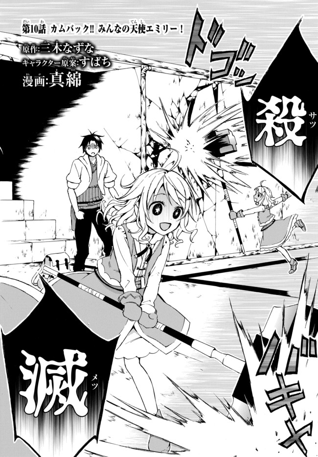 レベル1だけどユニークスキルで最強です - raw - 第10話 - https://jpee.aabb.to/JPEE/77701/n2l4nyz51om.jpg