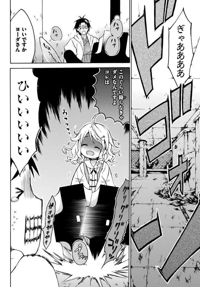 レベル1だけどユニークスキルで最強です - raw - 第10話 - https://jpee.aabb.to/JPEE/77701/ug04z4f0nhi.jpg