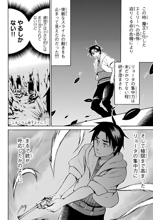レベル1だけどユニークスキルで最強です - raw - 第10話 - https://jpee.aabb.to/JPEE/77701/w4m12motsmv.jpg