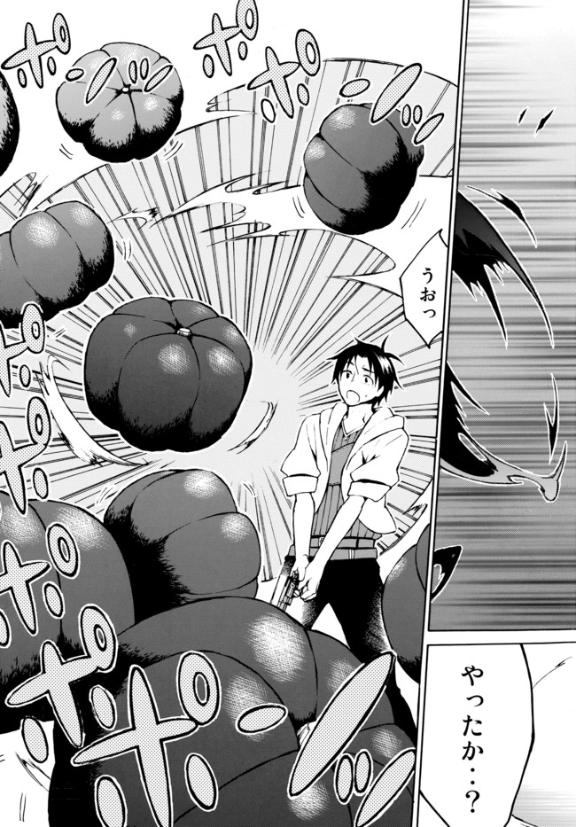 レベル1だけどユニークスキルで最強です - raw - 第10話 - https://jpee.aabb.to/JPEE/77701/wo2boos50bu.jpg