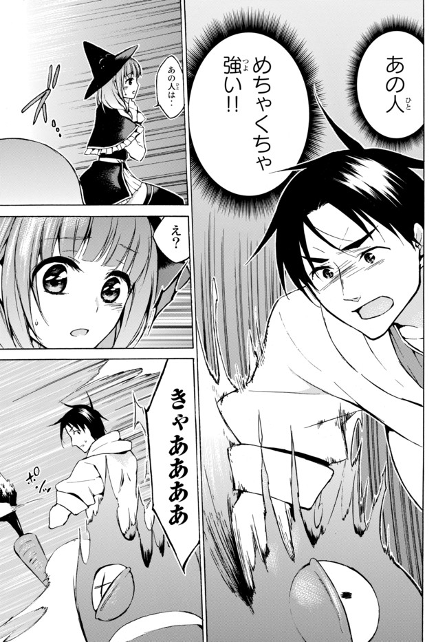 レベル1だけどユニークスキルで最強です - raw - 第9話 - https://jpee.aabb.to/JPEE/77702/0ypungpk4dx.jpg