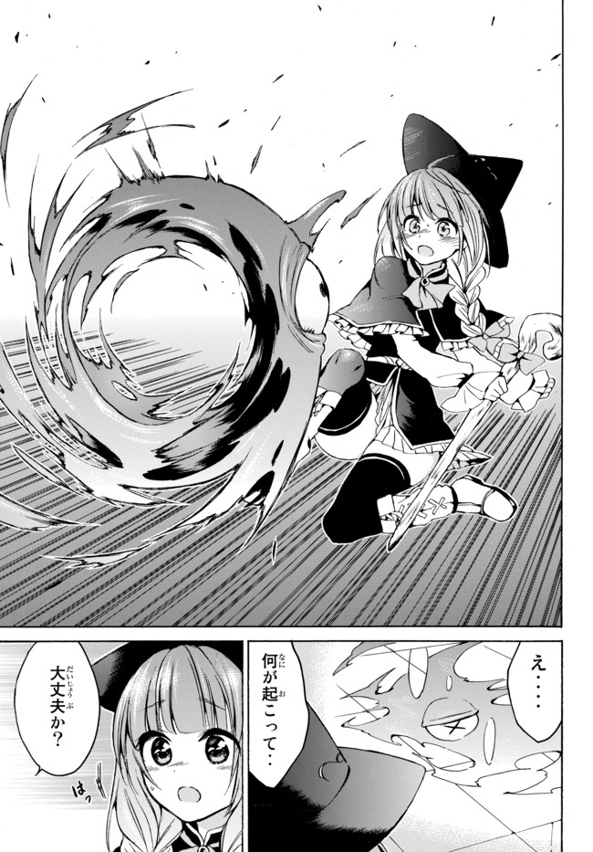 レベル1だけどユニークスキルで最強です - raw - 第9話 - https://jpee.aabb.to/JPEE/77702/0z4f354abl0.jpg