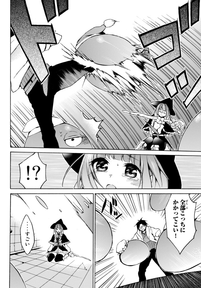 レベル1だけどユニークスキルで最強です - raw - 第9話 - https://jpee.aabb.to/JPEE/77702/2vicv4fzak4.jpg