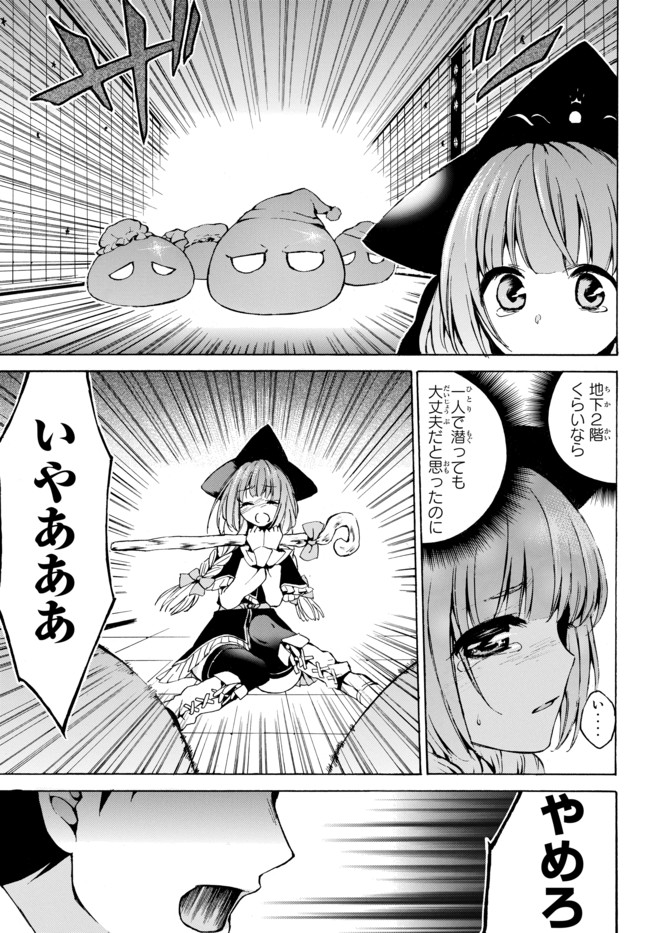 レベル1だけどユニークスキルで最強です - raw - 第9話 - https://jpee.aabb.to/JPEE/77702/40y03xwtcqe.jpg