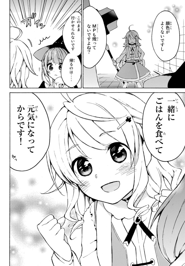 レベル1だけどユニークスキルで最強です - raw - 第9話 - https://jpee.aabb.to/JPEE/77702/jcgmh1n4sqi.jpg