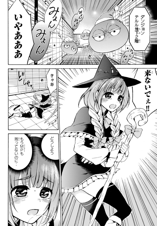 レベル1だけどユニークスキルで最強です - raw - 第9話 - https://jpee.aabb.to/JPEE/77702/ogv3qqaf4gy.jpg