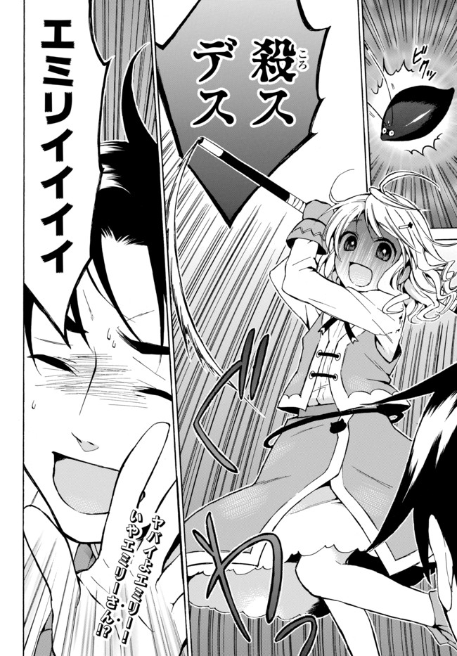 レベル1だけどユニークスキルで最強です - raw - 第9.2話 - https://jpee.aabb.to/JPEE/77703/4qh0xuj1v30.jpg