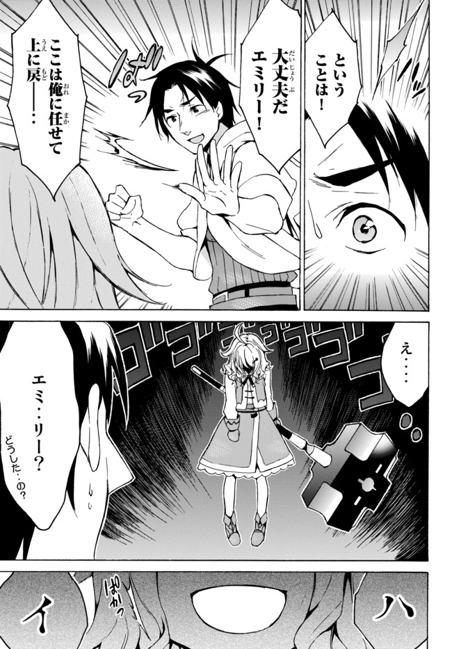 レベル1だけどユニークスキルで最強です - raw - 第9.2話 - https://jpee.aabb.to/JPEE/77703/bz4xahemqix.jpg