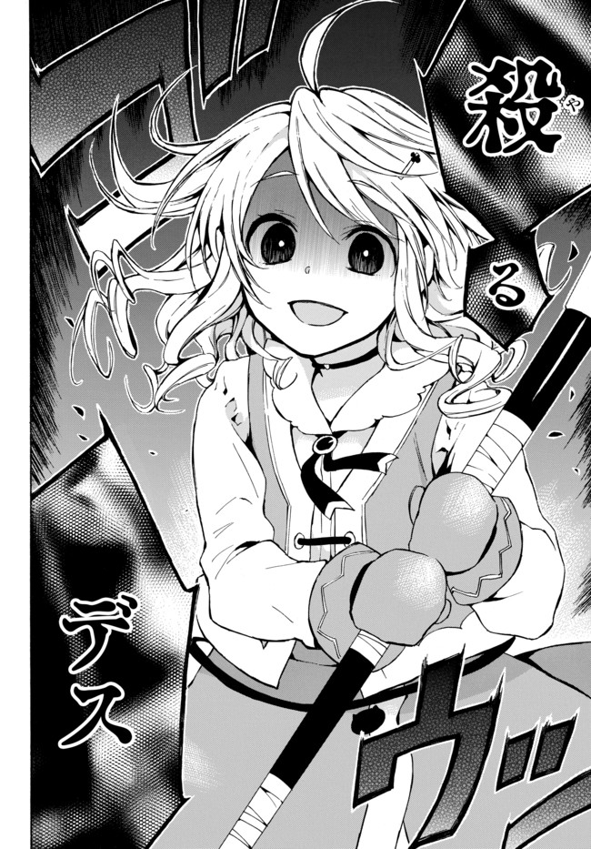 レベル1だけどユニークスキルで最強です - raw - 第9.2話 - https://jpee.aabb.to/JPEE/77703/c15ho0t05ea.jpg