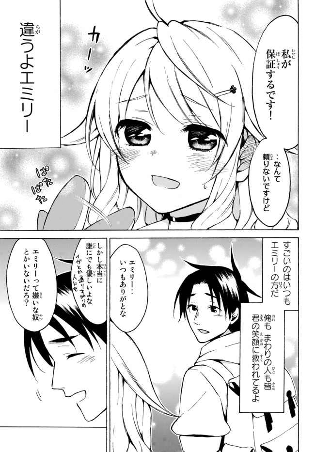 レベル1だけどユニークスキルで最強です - raw - 第9.2話 - https://jpee.aabb.to/JPEE/77703/c4kk4fnvw0j.jpg