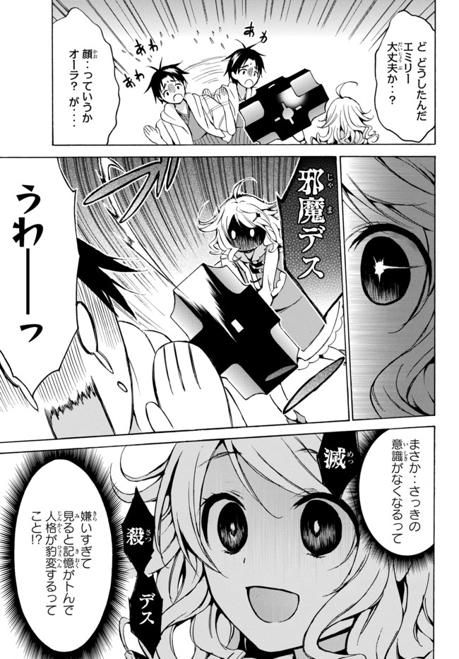 レベル1だけどユニークスキルで最強です - raw - 第9.2話 - https://jpee.aabb.to/JPEE/77703/gqypflm52ab.jpg