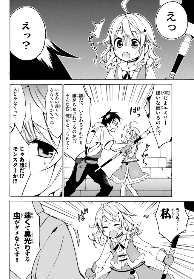 レベル1だけどユニークスキルで最強です - raw - 第9.2話 - https://jpee.aabb.to/JPEE/77703/rcsacc1aizw.jpg