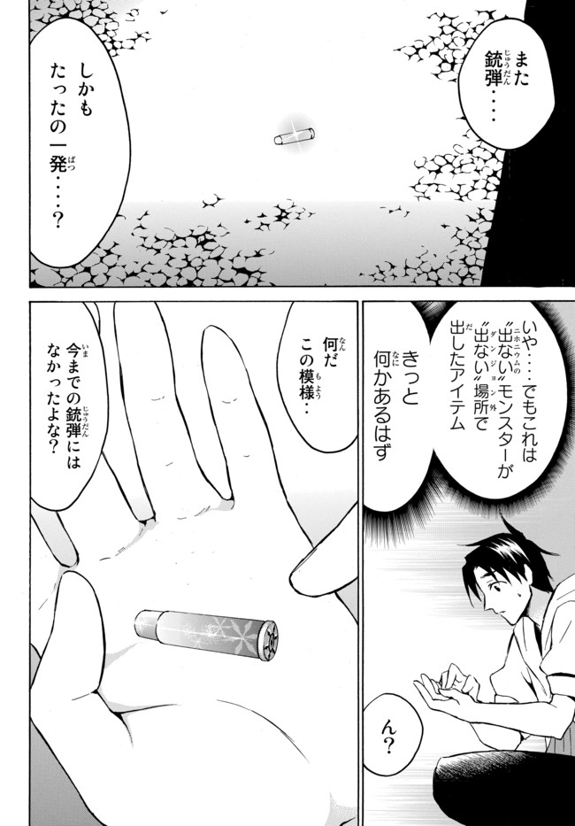 レベル1だけどユニークスキルで最強です - raw - 第11.2話 - https://jpee.aabb.to/JPEE/77704/45kpjx44pv3.jpg