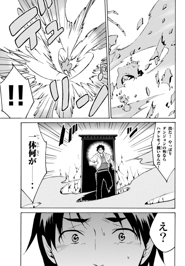 レベル1だけどユニークスキルで最強です - raw - 第11.2話 - https://jpee.aabb.to/JPEE/77704/folpywbjq3i.jpg