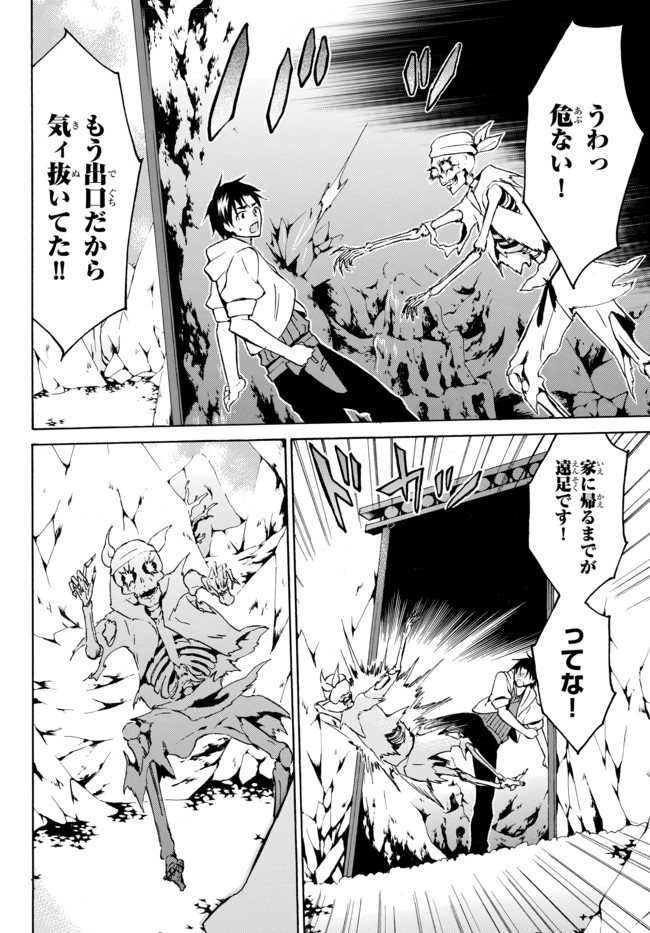 レベル1だけどユニークスキルで最強です - raw - 第11.2話 - https://jpee.aabb.to/JPEE/77704/gktusqswlce.jpg