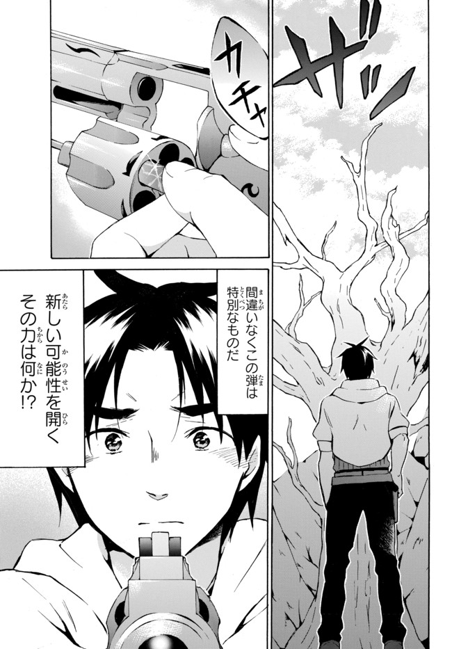 レベル1だけどユニークスキルで最強です - raw - 第11.2話 - https://jpee.aabb.to/JPEE/77704/h3akyqoaegp.jpg