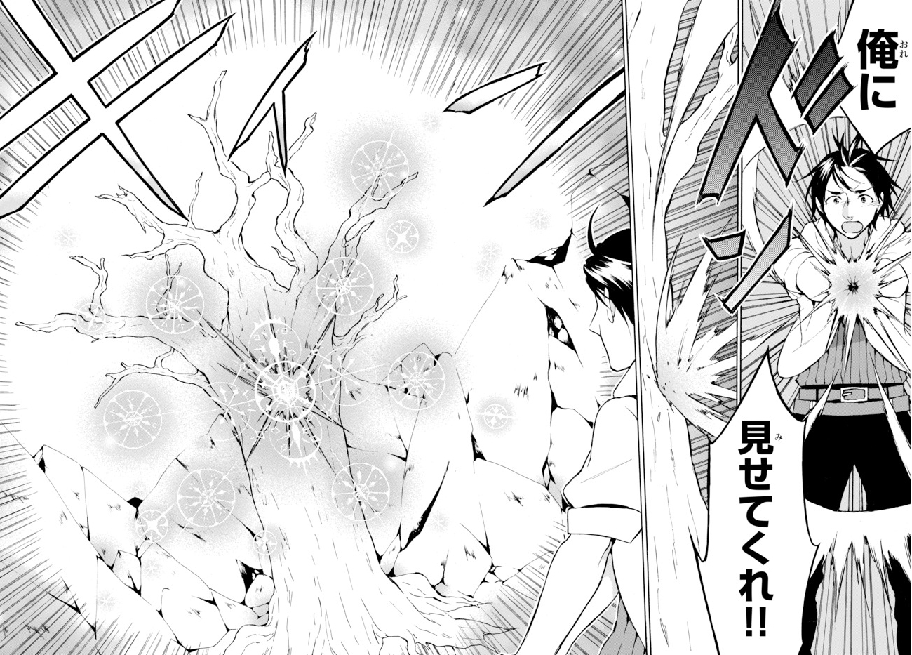 レベル1だけどユニークスキルで最強です - raw - 第11.2話 - https://jpee.aabb.to/JPEE/77704/jqowlootbda.jpg