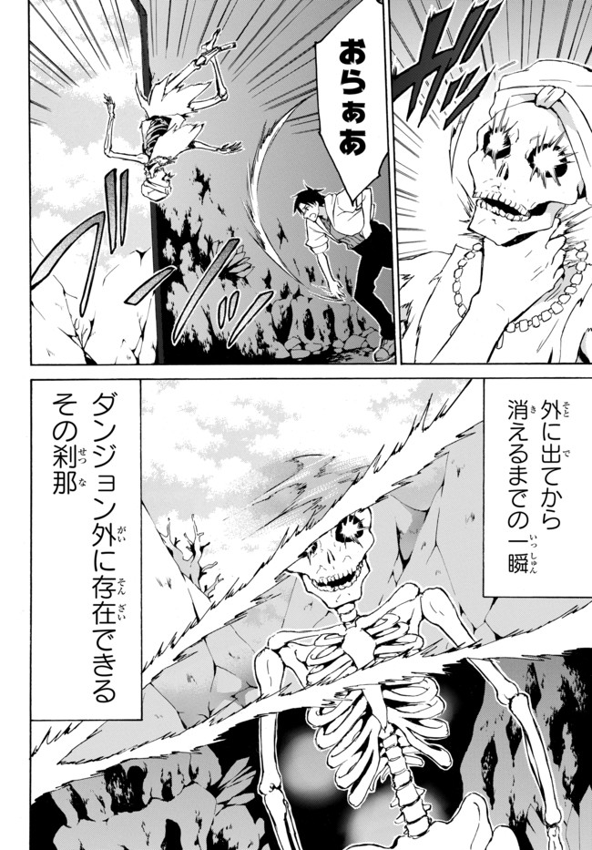レベル1だけどユニークスキルで最強です - raw - 第11.2話 - https://jpee.aabb.to/JPEE/77704/k5l3g2lv0eb.jpg