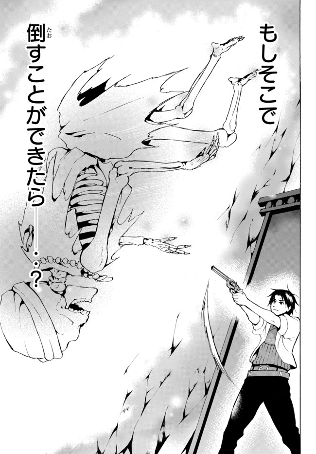 レベル1だけどユニークスキルで最強です - raw - 第11.2話 - https://jpee.aabb.to/JPEE/77704/q2nvc3rvcyt.jpg