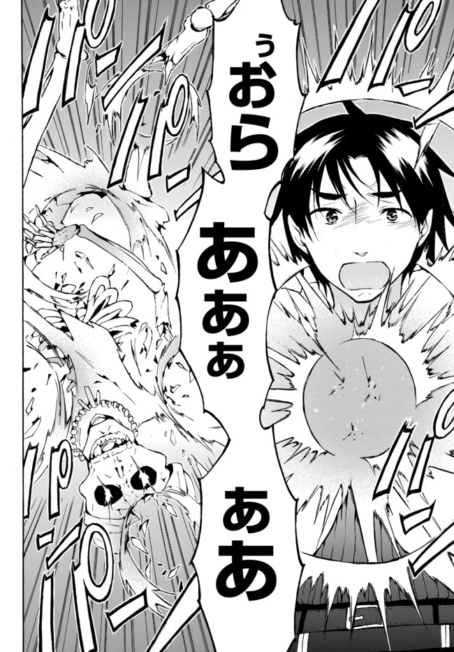 レベル1だけどユニークスキルで最強です - raw - 第11.2話 - https://jpee.aabb.to/JPEE/77704/suk1zgo42sw.jpg