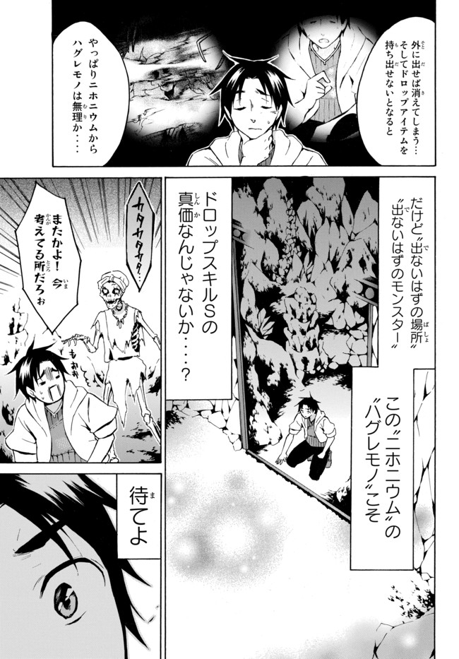 レベル1だけどユニークスキルで最強です - raw - 第11.2話 - https://jpee.aabb.to/JPEE/77704/ybirvh15b1x.jpg