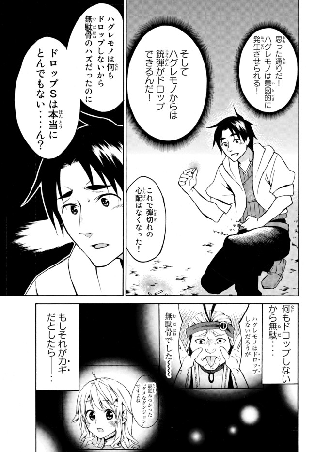 レベル1だけどユニークスキルで最強です - raw - 第11話 - https://jpee.aabb.to/JPEE/77705/40bxvefb2im.jpg