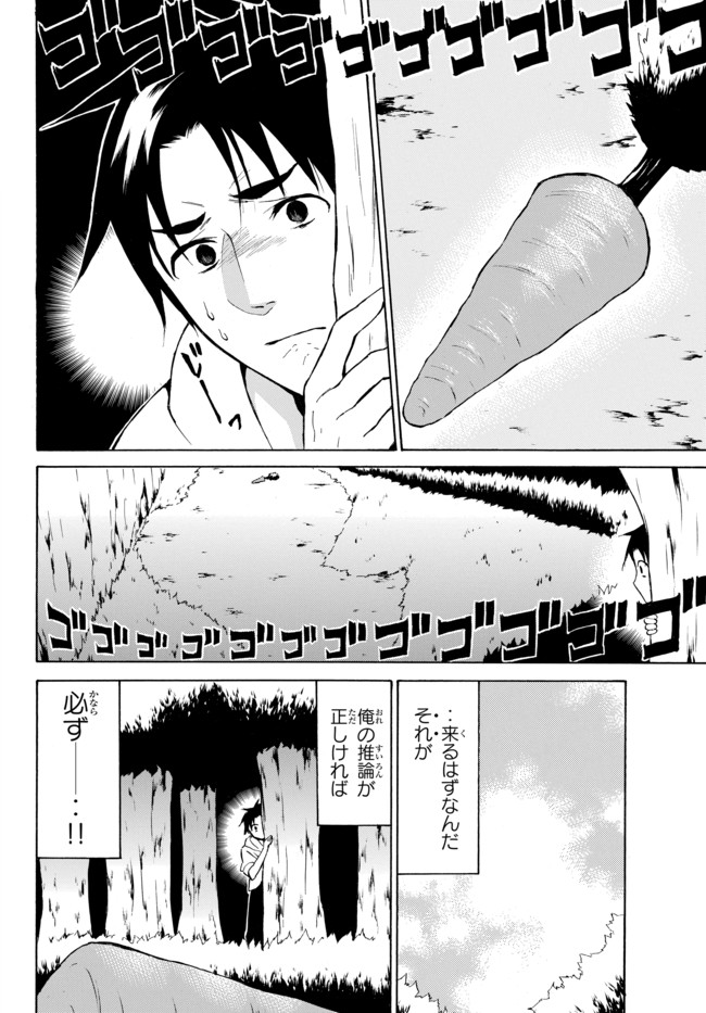 レベル1だけどユニークスキルで最強です - raw - 第11話 - https://jpee.aabb.to/JPEE/77705/ba5gwwngrh2.jpg