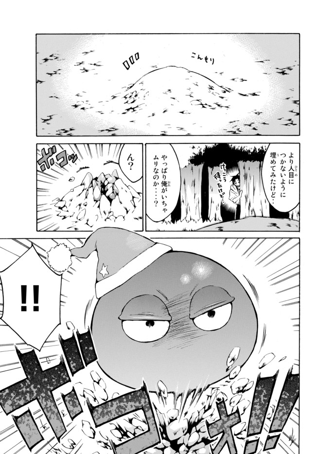 レベル1だけどユニークスキルで最強です - raw - 第11話 - https://jpee.aabb.to/JPEE/77705/e0td2hosy35.jpg