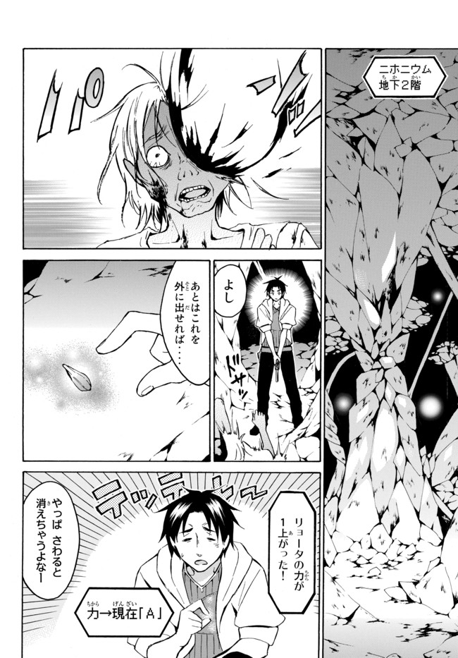 レベル1だけどユニークスキルで最強です - raw - 第11話 - https://jpee.aabb.to/JPEE/77705/oz1khbksmom.jpg