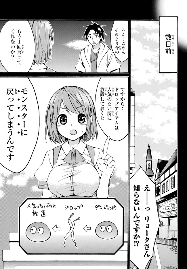 レベル1だけどユニークスキルで最強です - raw - 第11話 - https://jpee.aabb.to/JPEE/77705/wik3fvy21ea.jpg