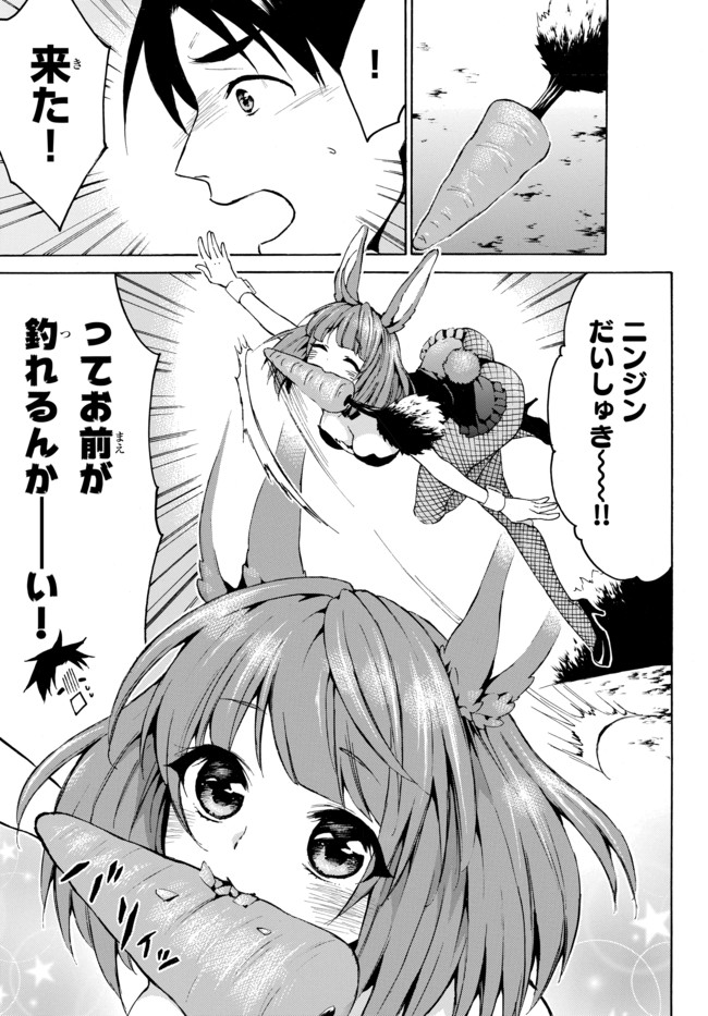 レベル1だけどユニークスキルで最強です - raw - 第11話 - https://jpee.aabb.to/JPEE/77705/xwnrxnwb051.jpg