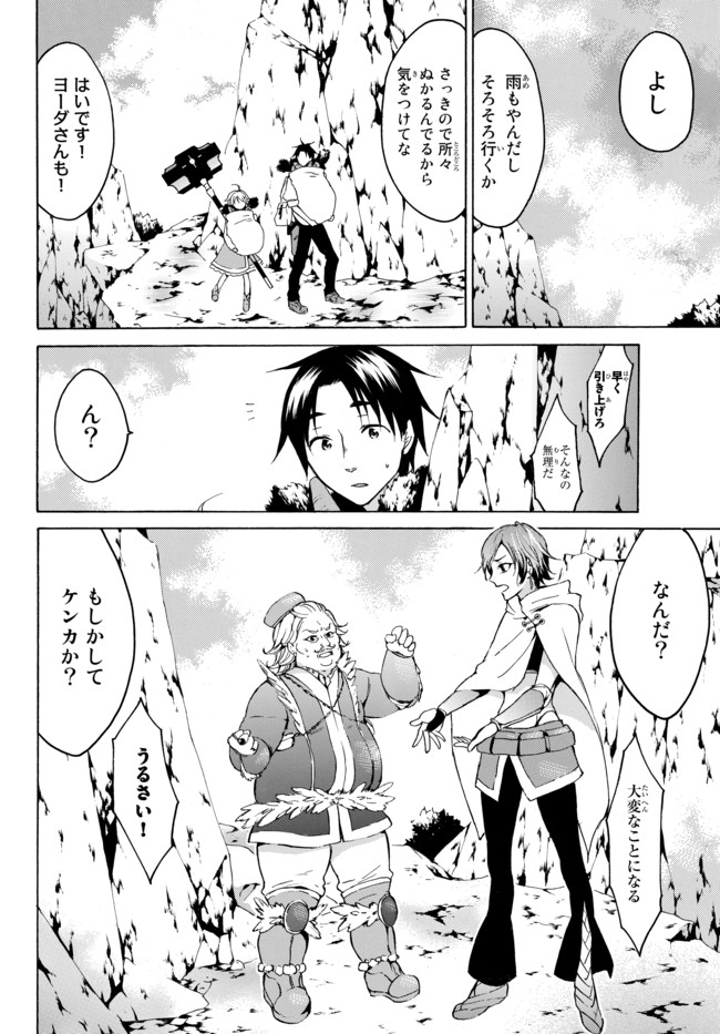 レベル1だけどユニークスキルで最強です - raw - 第12話 - https://jpee.aabb.to/JPEE/77706/3lympk25s3c.jpg