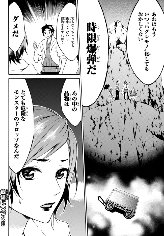 レベル1だけどユニークスキルで最強です - raw - 第12話 - https://jpee.aabb.to/JPEE/77706/4xjdnl0twph.jpg