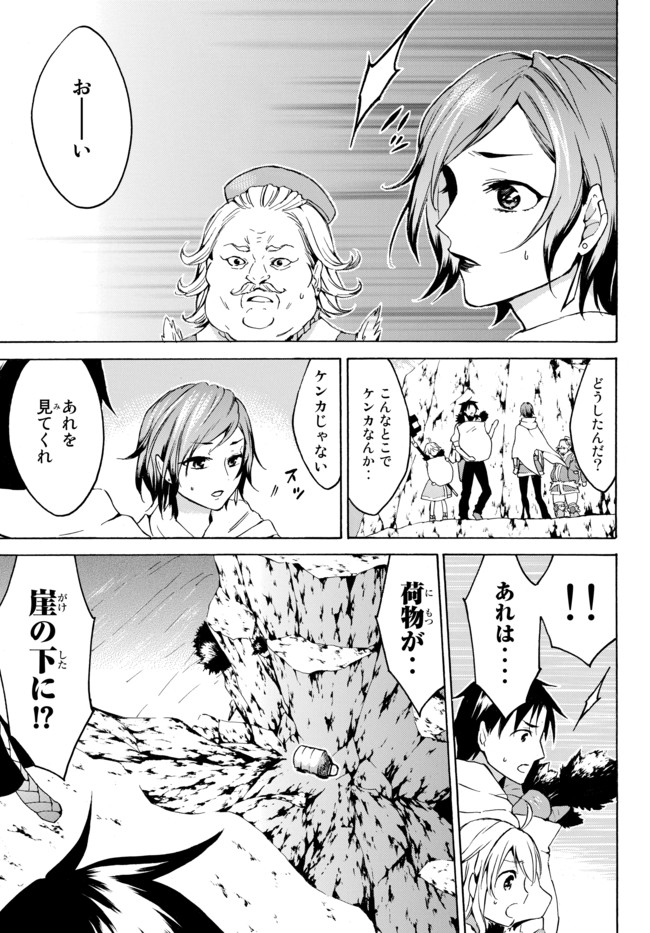 レベル1だけどユニークスキルで最強です - raw - 第12話 - https://jpee.aabb.to/JPEE/77706/5bdzh4ruefd.jpg