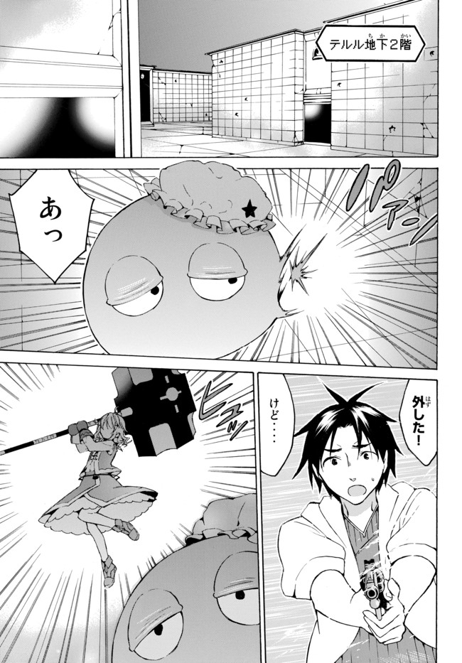 レベル1だけどユニークスキルで最強です - raw - 第12話 - https://jpee.aabb.to/JPEE/77706/ad2cplguh1y.jpg
