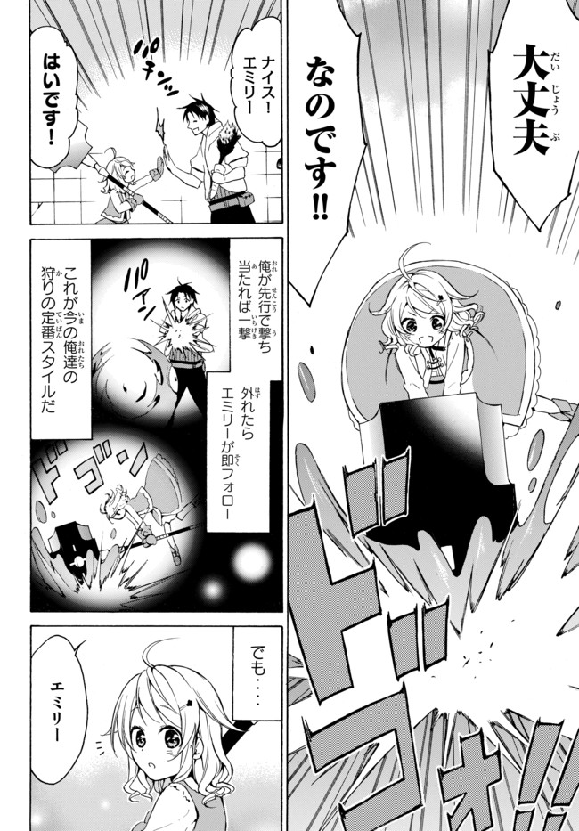 レベル1だけどユニークスキルで最強です - raw - 第12話 - https://jpee.aabb.to/JPEE/77706/dpxfeb5b21h.jpg