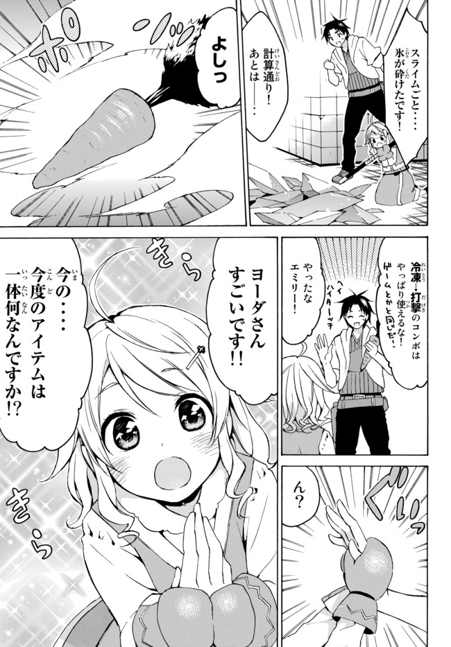 レベル1だけどユニークスキルで最強です - raw - 第12話 - https://jpee.aabb.to/JPEE/77706/fes1xr2pc5o.jpg