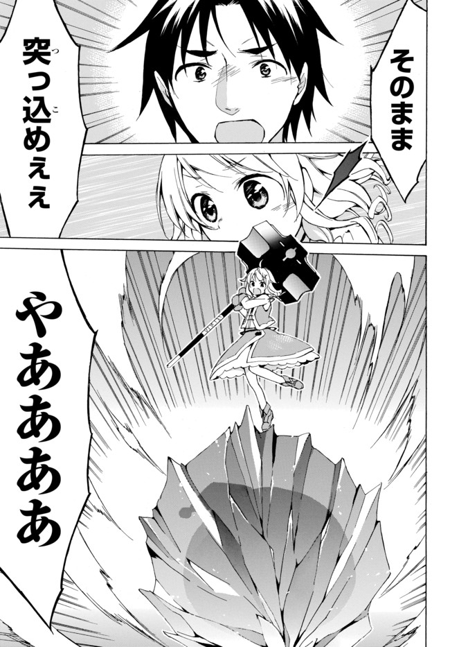 レベル1だけどユニークスキルで最強です - raw - 第12話 - https://jpee.aabb.to/JPEE/77706/juebjvvy0g0.jpg