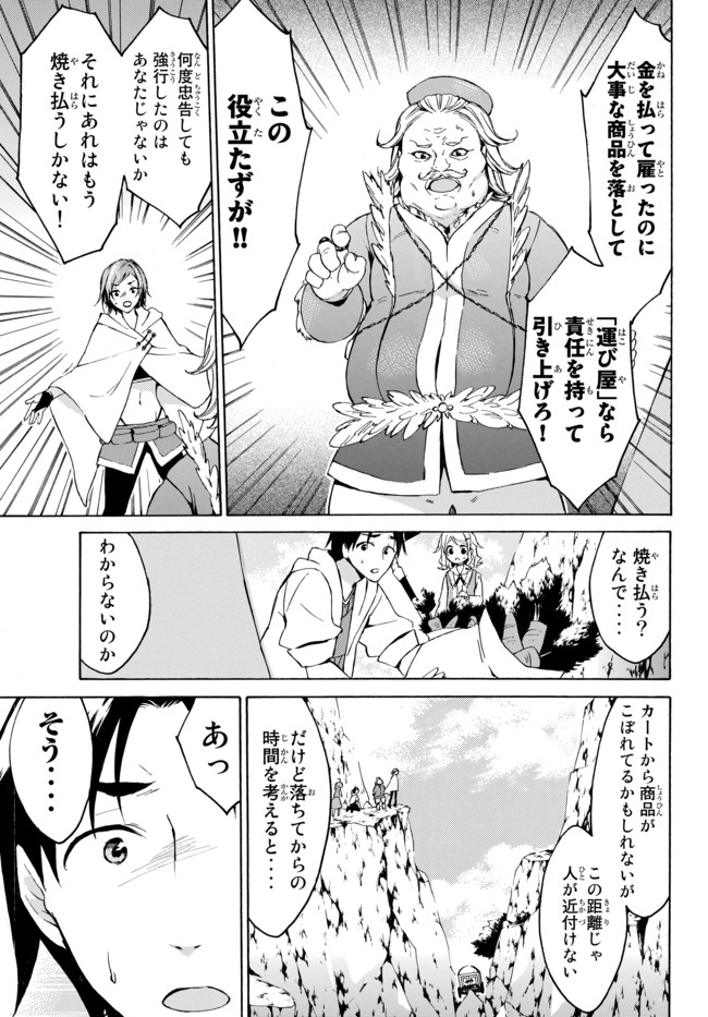 レベル1だけどユニークスキルで最強です - raw - 第12話 - https://jpee.aabb.to/JPEE/77706/lv554o5jyhf.jpg