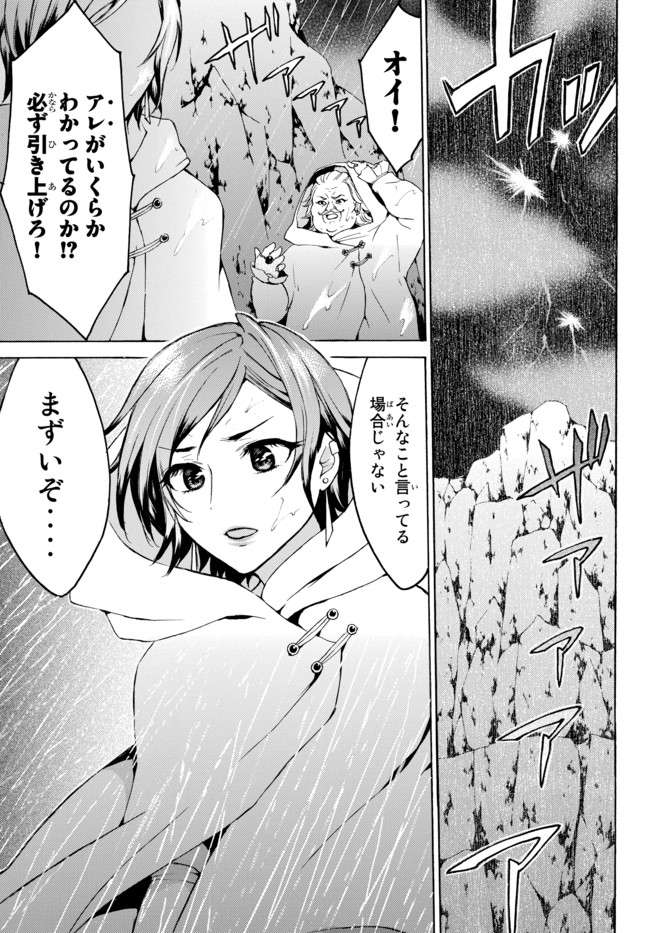 レベル1だけどユニークスキルで最強です - raw - 第12話 - https://jpee.aabb.to/JPEE/77706/nxnfaplwbsw.jpg