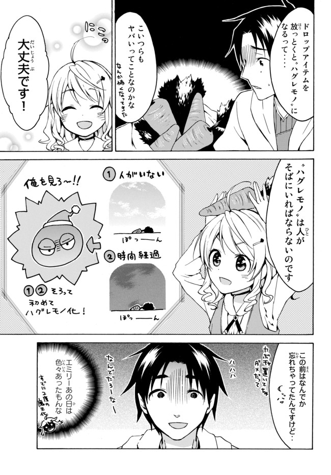 レベル1だけどユニークスキルで最強です - raw - 第12話 - https://jpee.aabb.to/JPEE/77706/ojwz2jk4kzv.jpg