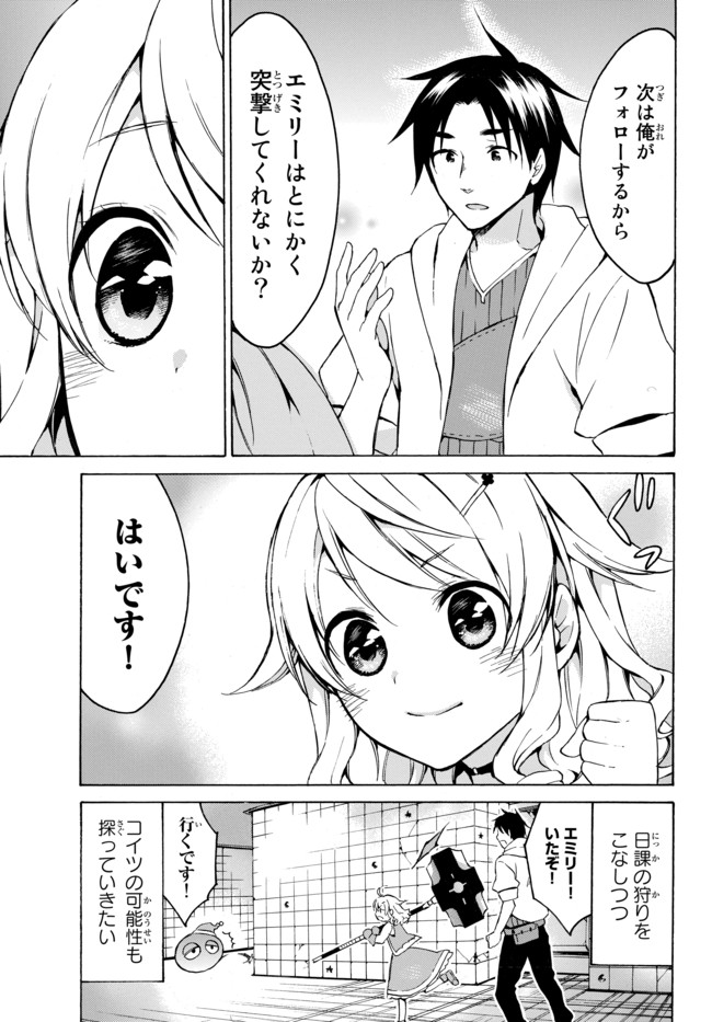 レベル1だけどユニークスキルで最強です - raw - 第12話 - https://jpee.aabb.to/JPEE/77706/vffewewghwr.jpg