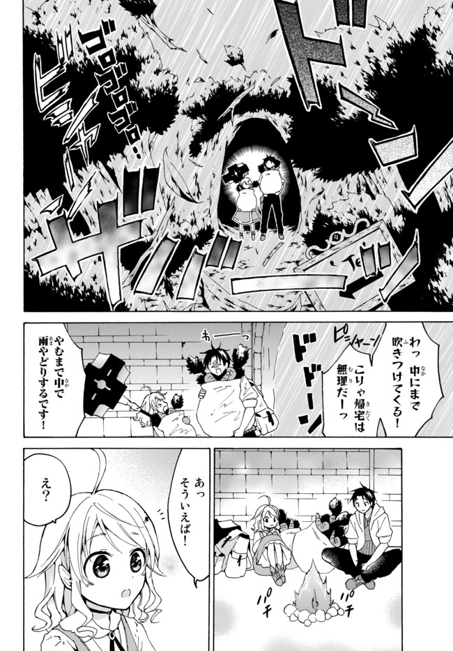 レベル1だけどユニークスキルで最強です - raw - 第12話 - https://jpee.aabb.to/JPEE/77706/yyyyoriiryu.jpg