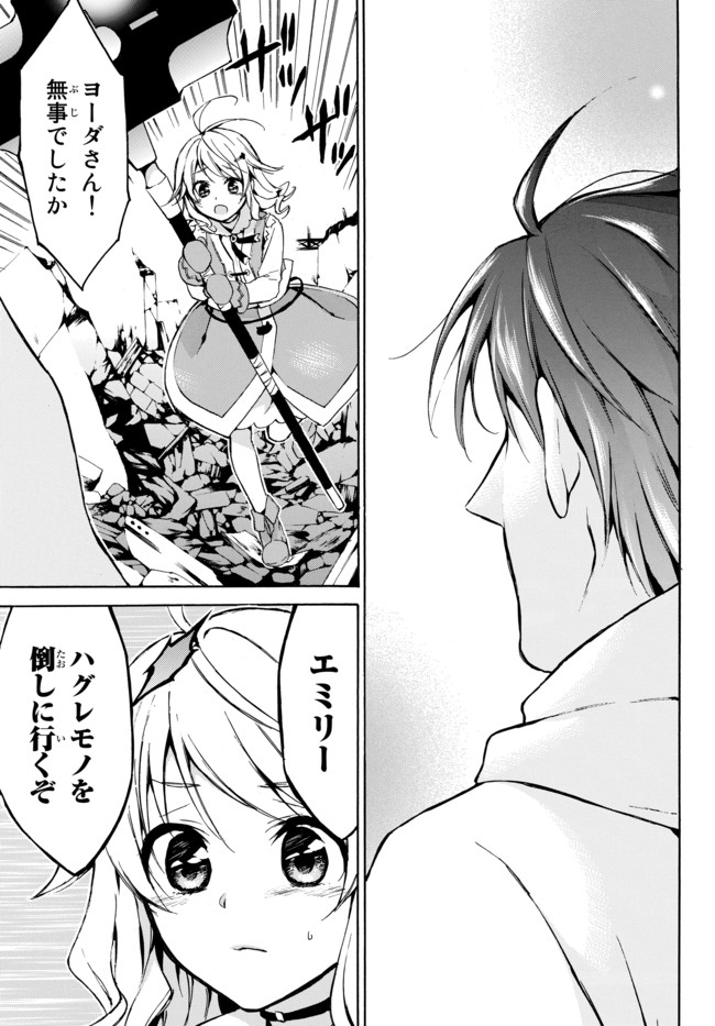 レベル1だけどユニークスキルで最強です - raw - 第8.2話 - https://jpee.aabb.to/JPEE/77707/5drysss4q0c.jpg