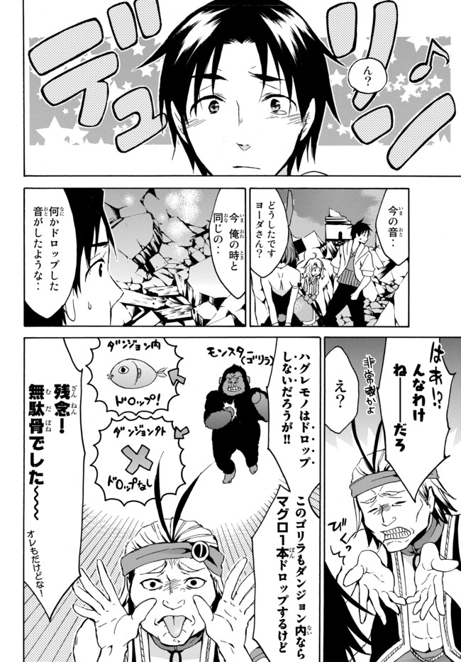 レベル1だけどユニークスキルで最強です - raw - 第8.2話 - https://jpee.aabb.to/JPEE/77707/at0kimbre3q.jpg