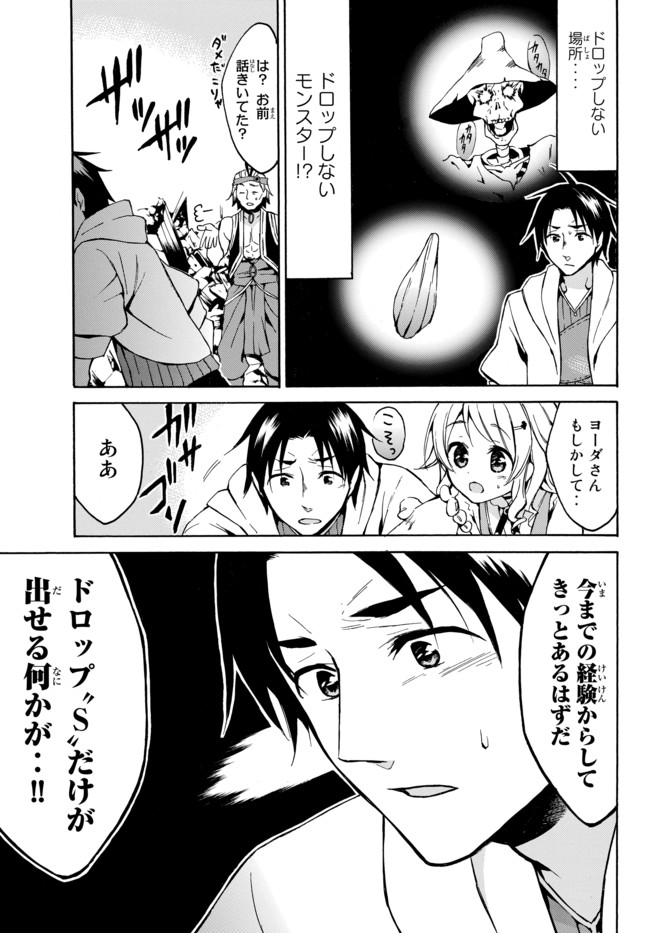 レベル1だけどユニークスキルで最強です - raw - 第8.2話 - https://jpee.aabb.to/JPEE/77707/bntxeyqugls.jpg