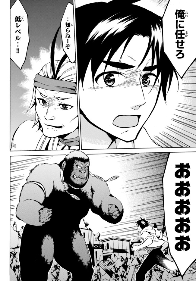 レベル1だけどユニークスキルで最強です - raw - 第8.2話 - https://jpee.aabb.to/JPEE/77707/eey43lo2nlc.jpg