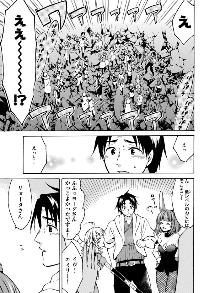 レベル1だけどユニークスキルで最強です - raw - 第8.2話 - https://jpee.aabb.to/JPEE/77707/ksp5tggk0ef.jpg