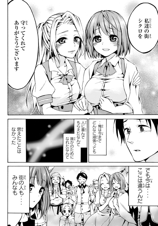 レベル1だけどユニークスキルで最強です - raw - 第8.2話 - https://jpee.aabb.to/JPEE/77707/nhse4bsjsut.jpg