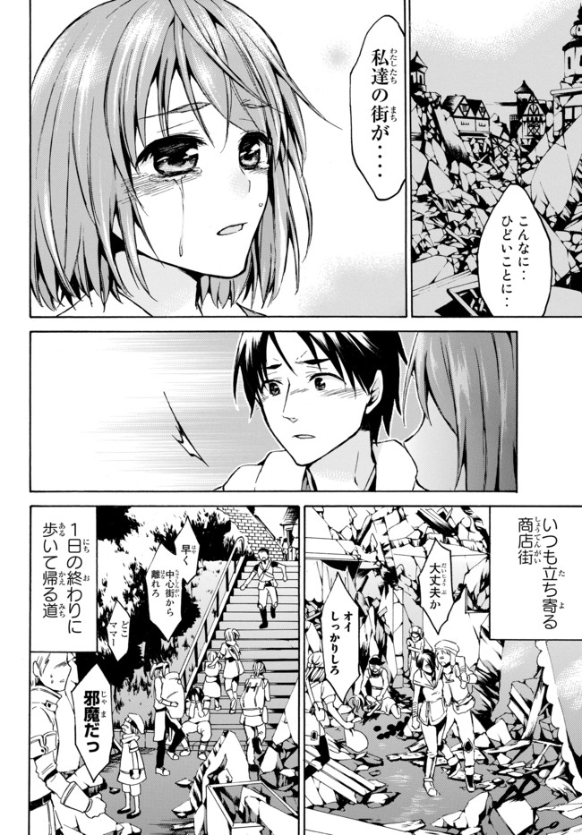 レベル1だけどユニークスキルで最強です - raw - 第8.2話 - https://jpee.aabb.to/JPEE/77707/pqvvmxk5wwy.jpg